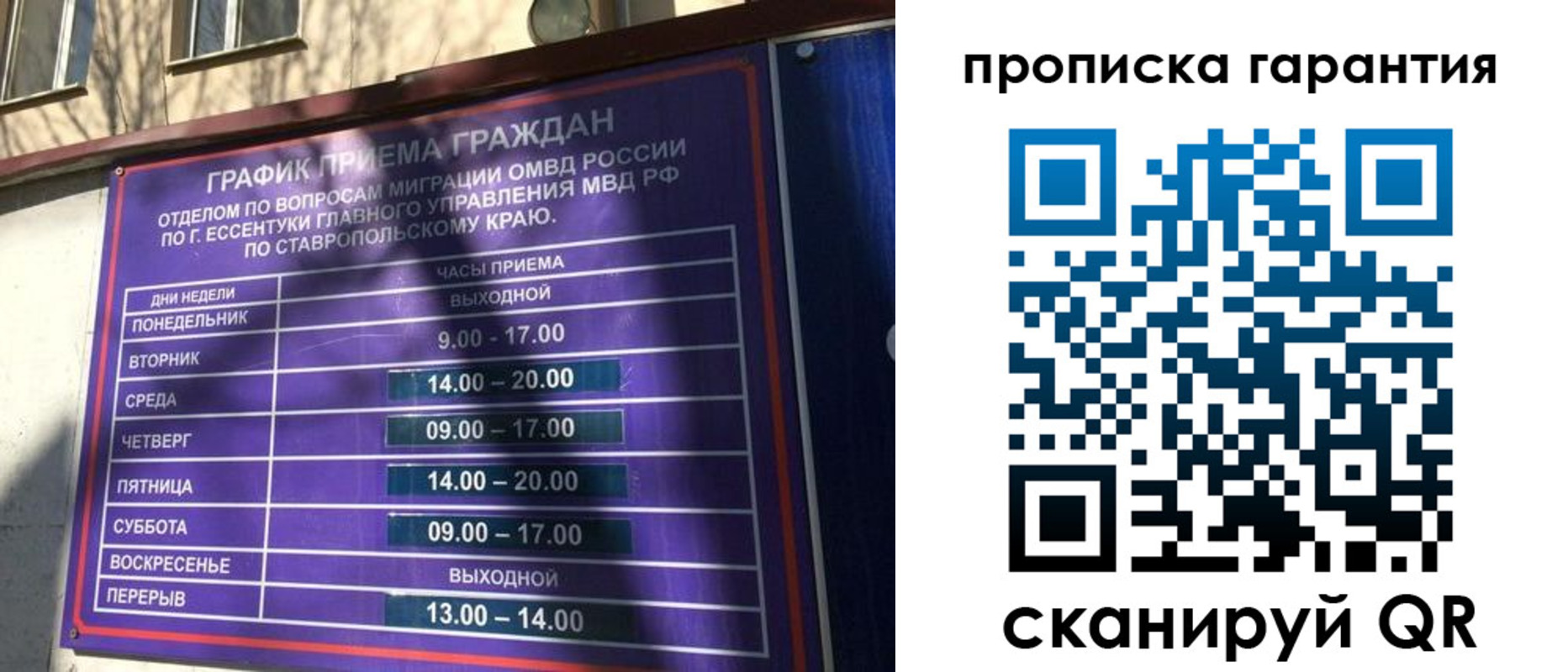 временная регистрация 2025 в Барабинске