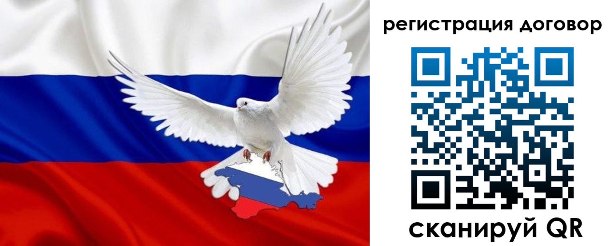 прописка в квартире в Барабинске