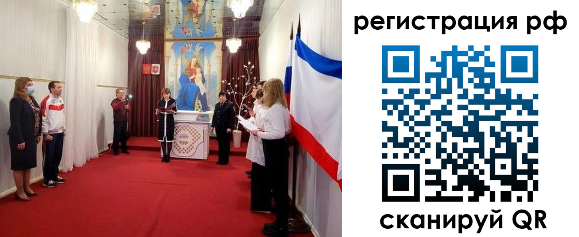 прописка гарантия в Барабинске