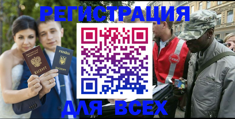 прописка ребенка в Барабинске
